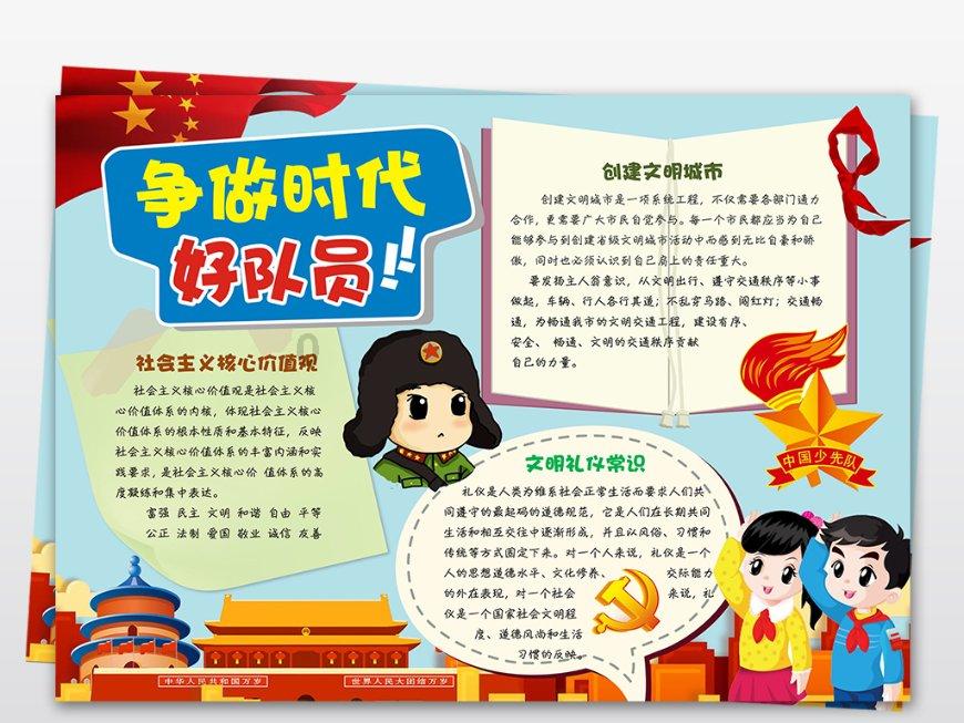 画线进球3无敌版